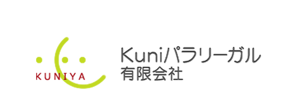 Kuniパラリーガル有限会社